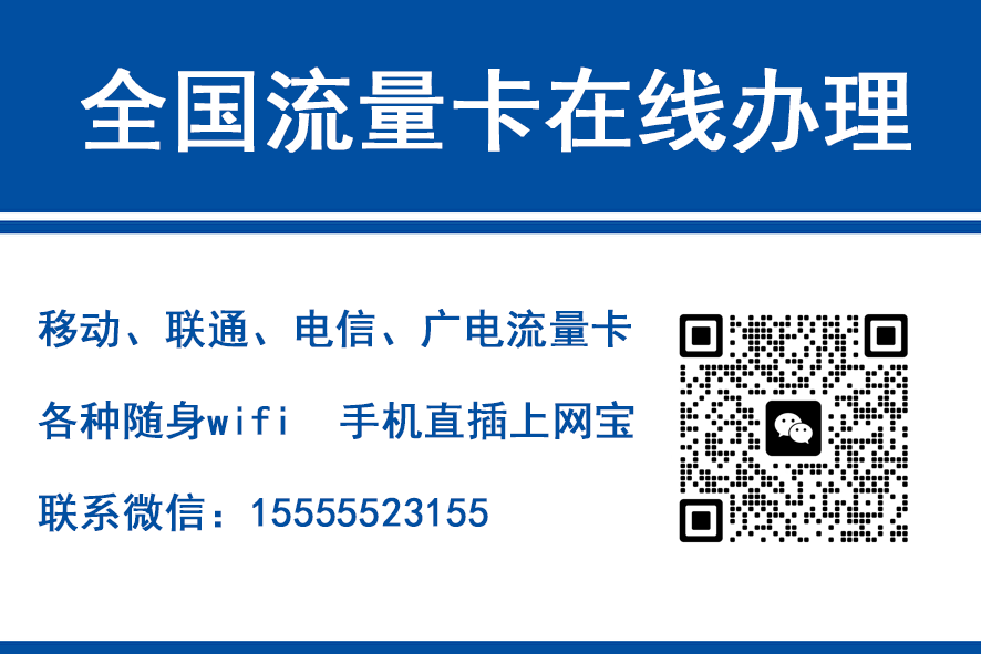 黄山移动富安卡（29元188G流量）